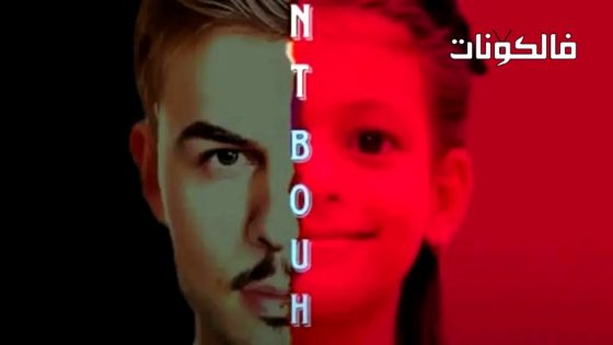 بنت بوها الحلقة 19