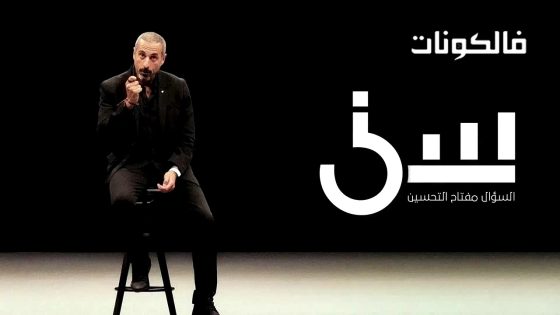 سين الموسم 3 الحلقة 22