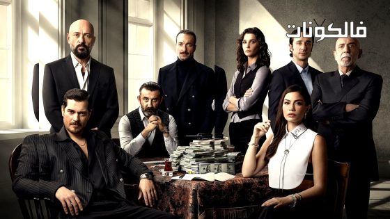 حلم اشرف الحلقة 1 قصة عشق