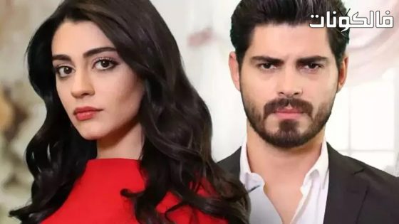 العروس الحلقة 11 قصة عشق